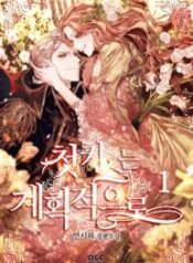 The Planned First Kiss scan 1