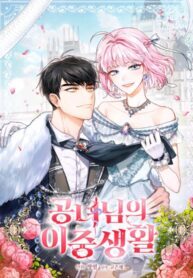 The Princess’s Double Life scan 1