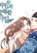 The Scandalous Secret of the Crown Princess scan 1