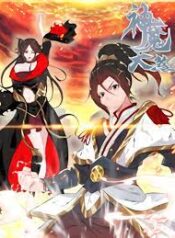 Vengeance of the Heavenly Demon scan 1