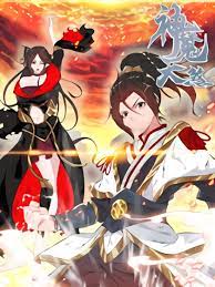 Vengeance of the Heavenly Demon scan 1