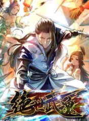 An Unparalleled Martial Arts Spirit scan 1