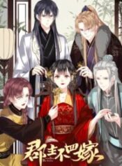 County Princess Will Not Marry Four Times scan 1