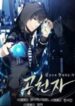 Gong Heon Ja scan 1
