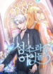 Holy Idol scan 1.jp ggg
