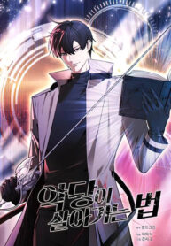 How to Live as a Villain scan 1