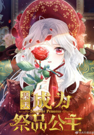 I Became the Sacrificial Princess scan 1.jp ggg