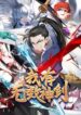 I Have Countless Legendary Swords scan 1.jp ggg