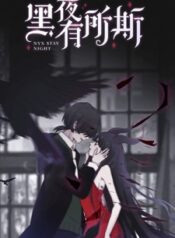 Nyx Stay Night scan 1
