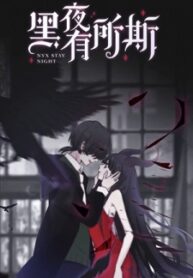 Nyx Stay Night scan 1
