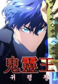 Phantom Spirit King scan 1