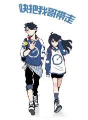 Please Take my Brother Away scan 1.jp ggg