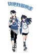Please Take my Brother Away scan 1.jp ggg