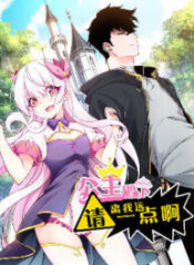 Princess, Please Distance Yourself A Little 1