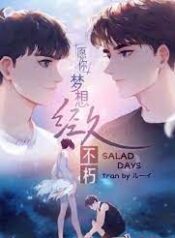 Salad Days (Tang LiuZang) scan 1.jp ggg