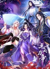 The Evil Girl is The Emperor scan 1.jp ggg