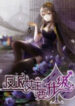The villianous queen wants to level up scan 1