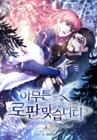 Another Typical Fantasy Romance