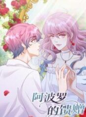 Apollo’s Gift 1