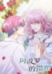 Apollo’s Gift 1