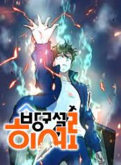 Deadbeat Hero