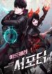 Hard-Carry Support