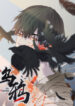 He flew back from hell as a crow scan 1