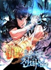 Heavenly Demon Instructor