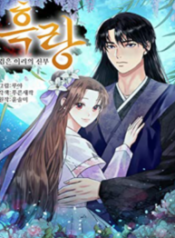 Heilang The Bride Of The Black Wolf scan 1.pn ggg