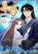Heilang The Bride Of The Black Wolf scan 1.pn ggg