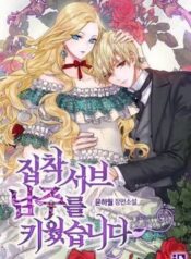 I Raised an Obsessive Servant scan 1