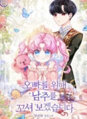 I Will Seduce the Male Lead for My Older Brother.jp ggg