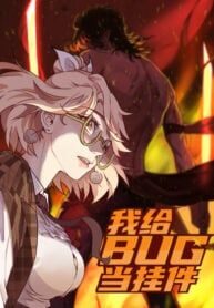 I’m the bug’s Pendant 1