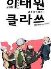Itaewon Class scan 1