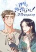 It’s Been A While Since the Original Novel was Completed