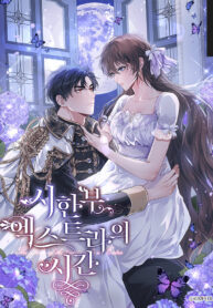 Limited Extra Time (The Time of the Terminally Ill Extra).jp ggg