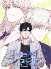 Love Is War! 1