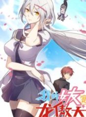 My Girlfriend Is Long Aotian