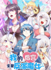 My Harem Is Entirely Female Demon Villains scan 1.jp ggg