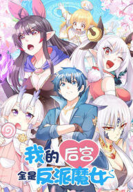 My Harem Is Entirely Female Demon Villains scan 1.jp ggg