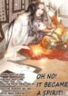 Oh No! It Became A Spirit! scan 1.jp ggg