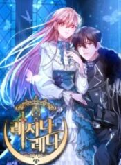 Regina Rena – To the Unforgiven.jp ggg