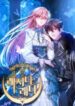 Regina Rena – To the Unforgiven.jp ggg