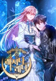 Regina Rena – To the Unforgiven.jp ggg