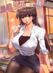 The School Beauty President Is All Over Me 1