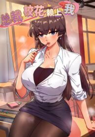 The School Beauty President Is All Over Me 1