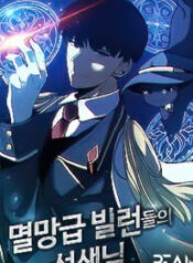 The Teacher of Perishable Villains.jp ggg