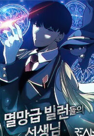 The Teacher of Perishable Villains.jp ggg