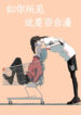 This is Obviously a Yuri Manhua scan 1