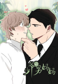 When The Yakuza Falls Inlove scan 1